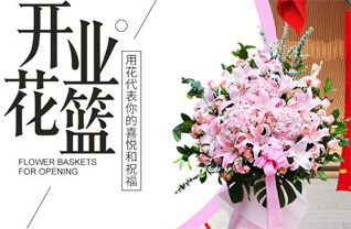 上海松江区洞泾镇花篮配送